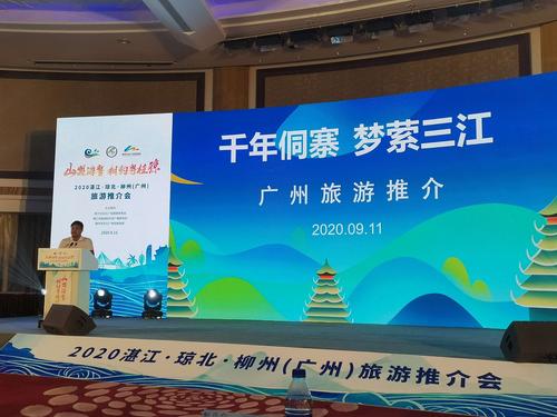 三江文化旅游投资发展有限责任公司推介